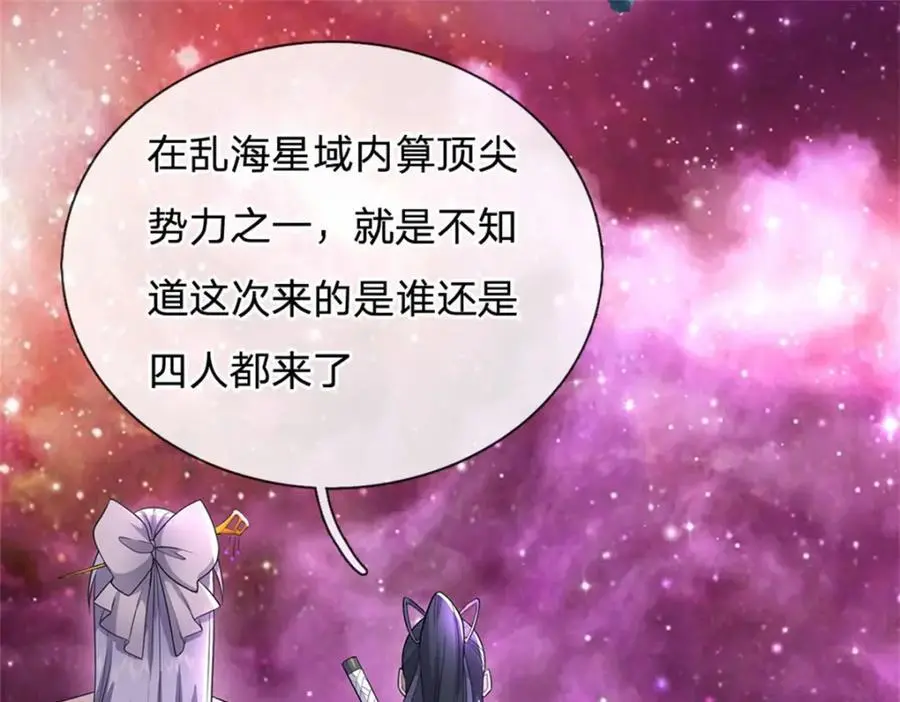 第146话 名声如何81