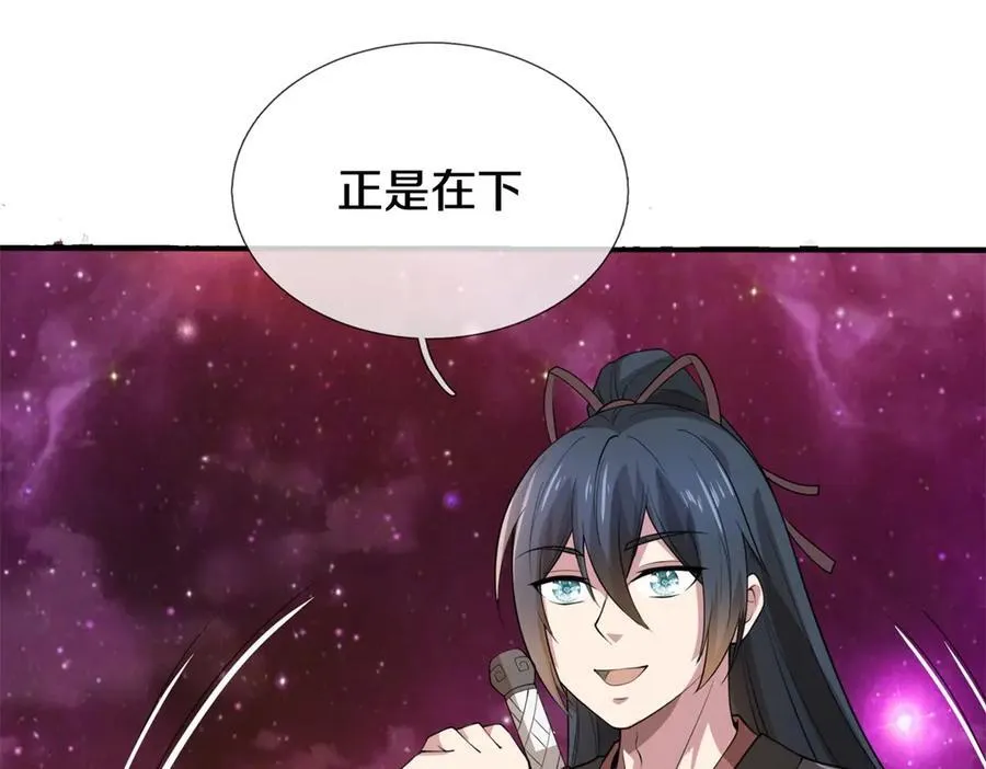 第187话 出手相救68