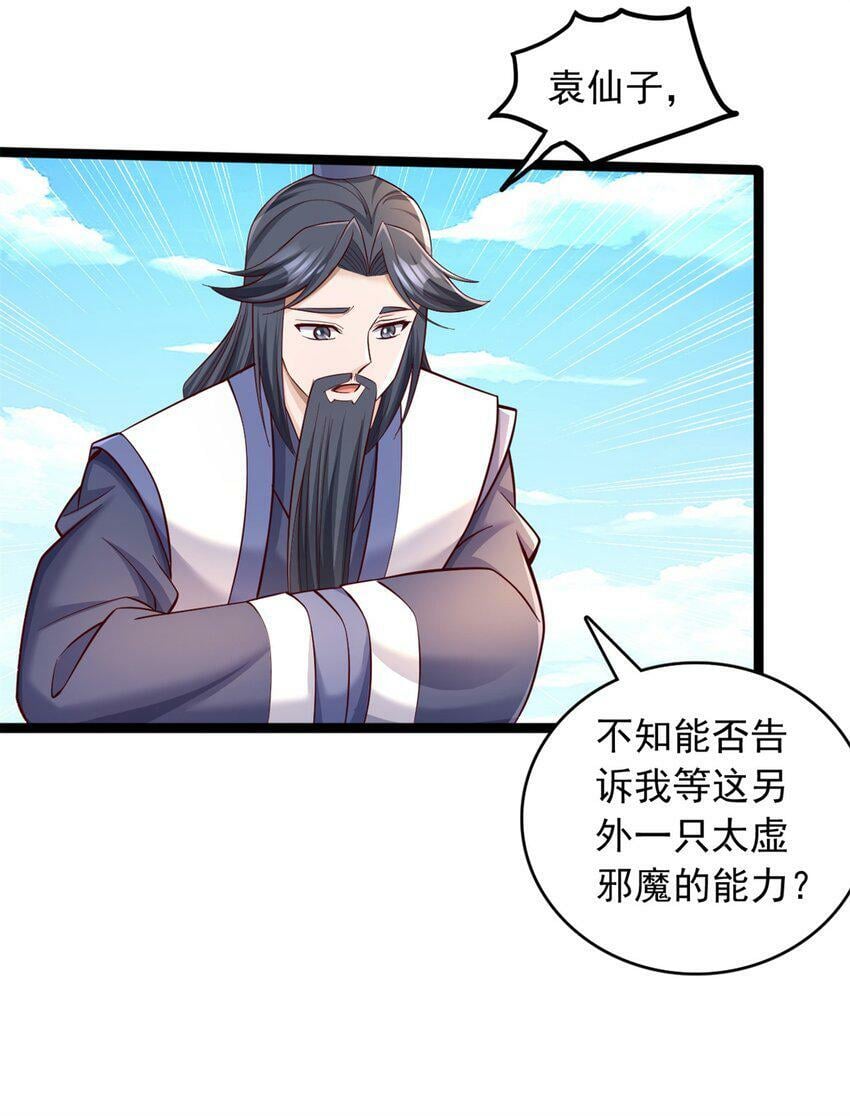 第66话 穷寇莫追23