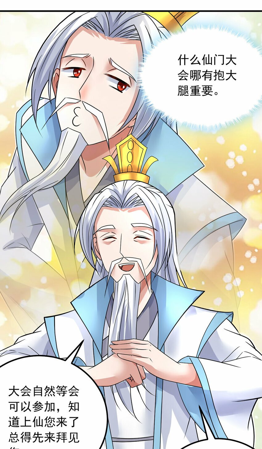 第59话 九天神鼎9