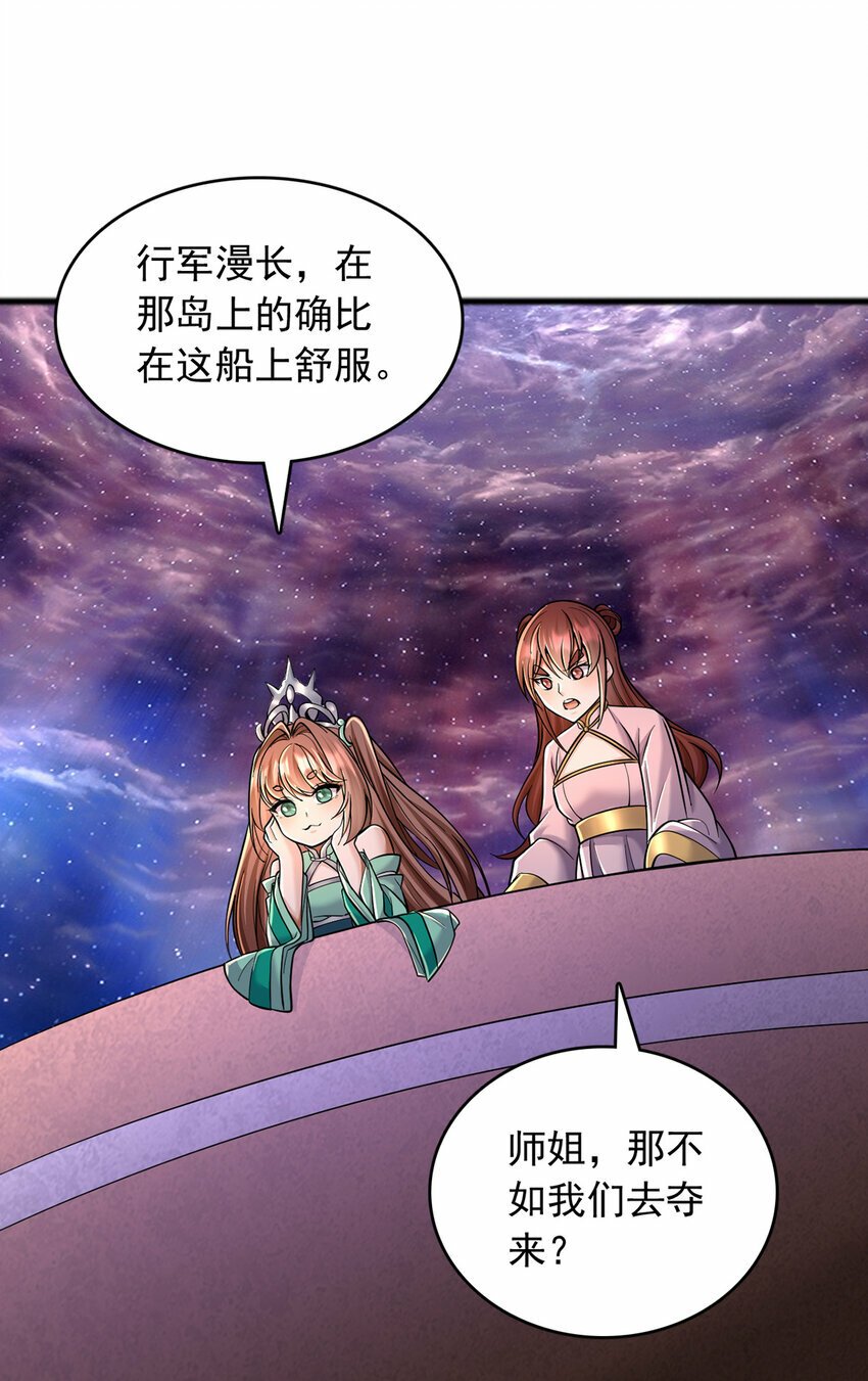 第88话 天骄争霸的背后28