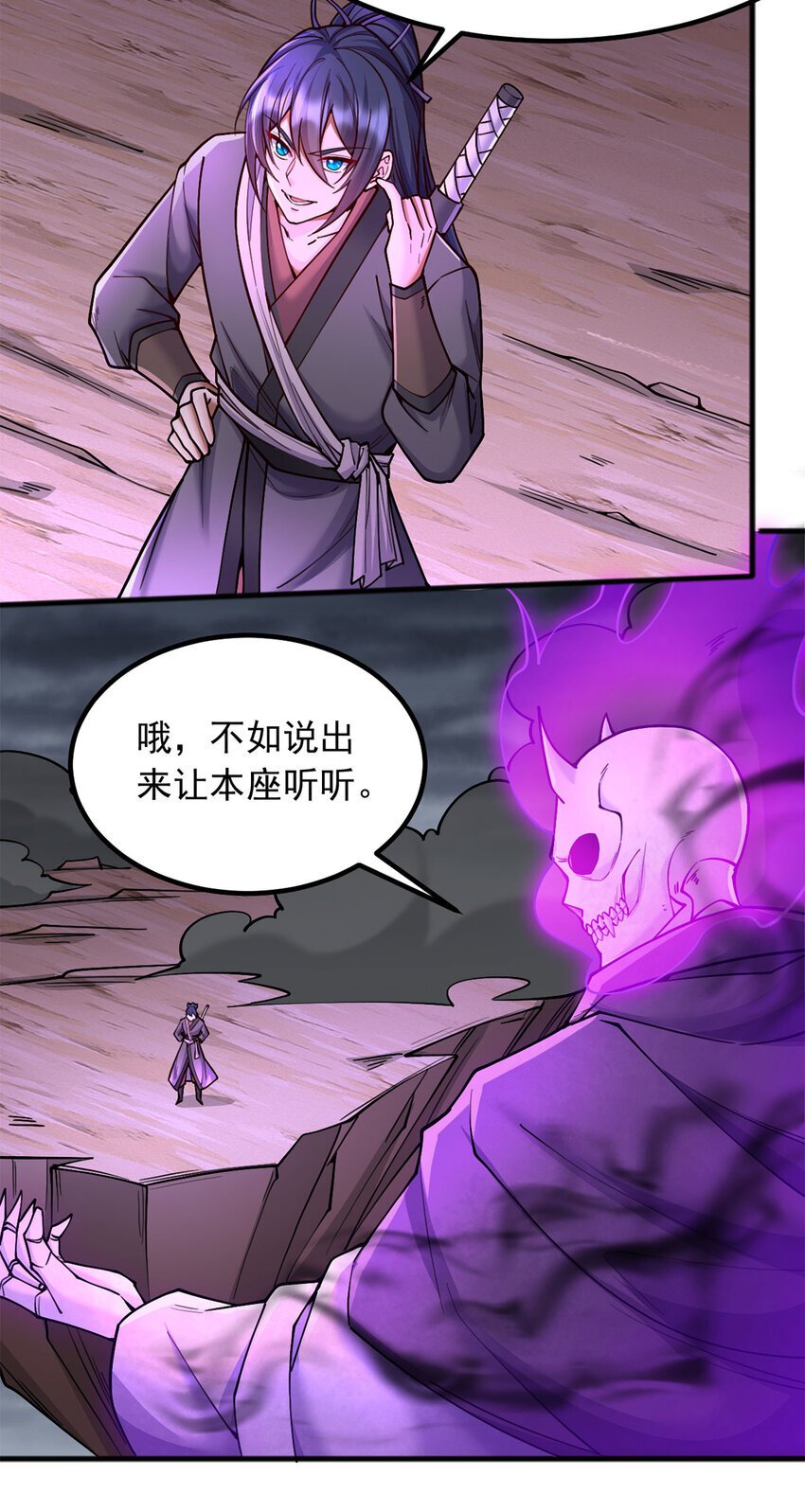 第119话 败家之犬8
