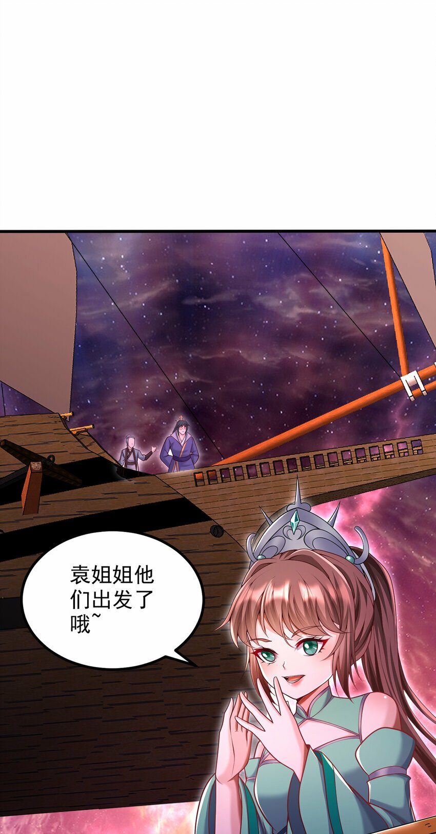 第98话 诡异的阵法5