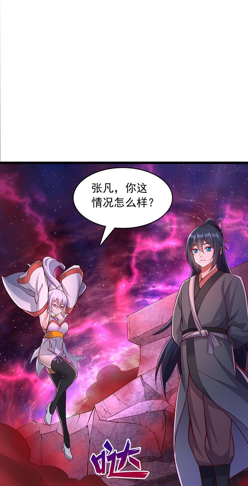 第99话 “老朋友”的继承者22