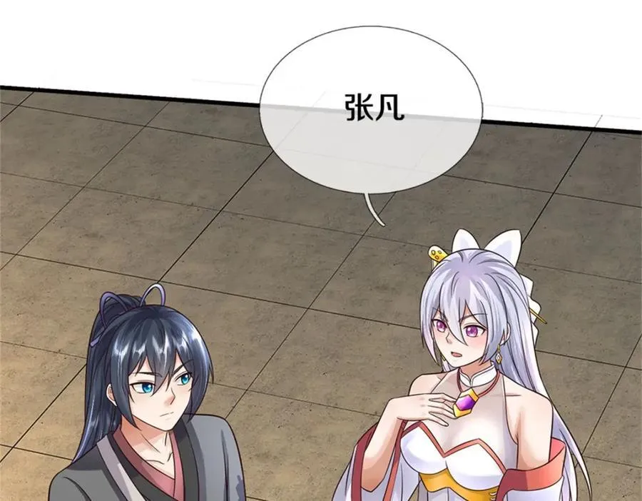 第164话 仙帝之剑75