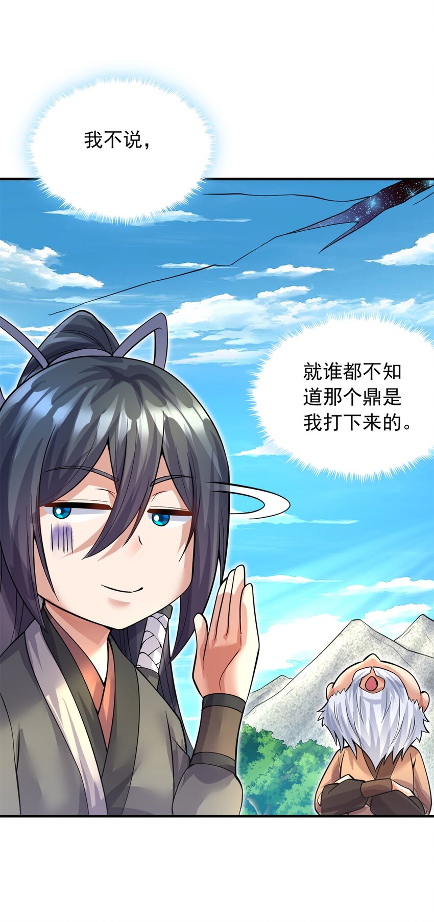第35话 山康8