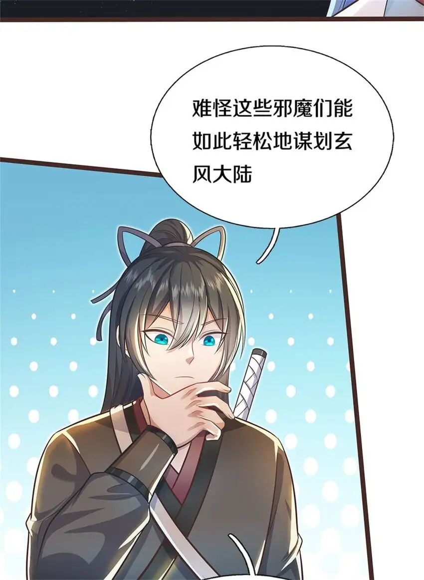 第134话 有些眼熟17