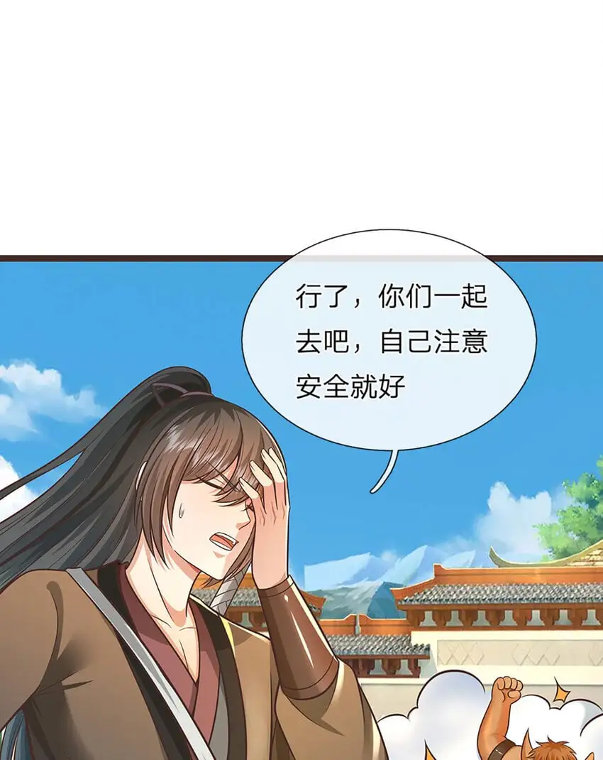 第138话 位列仙班34