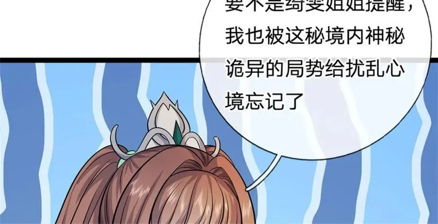 第162话 影响变异71