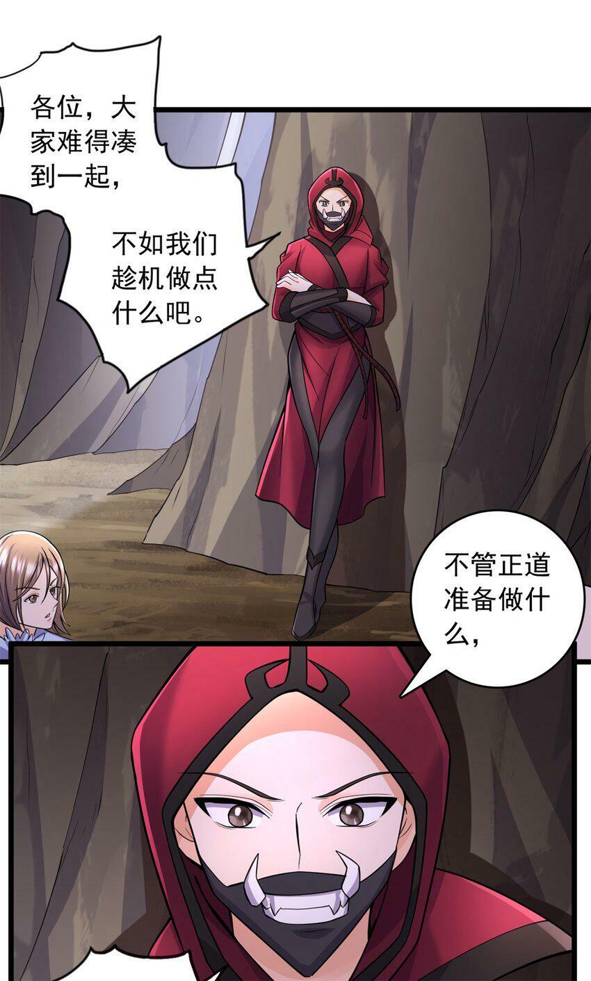 第64话 祭祀生命6