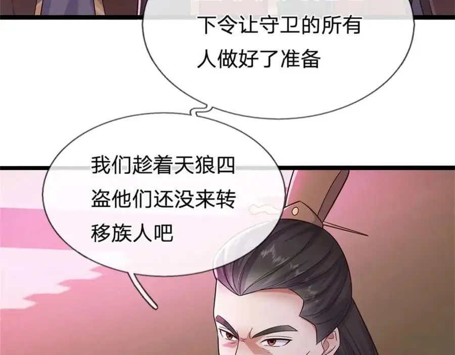 第144话 最后通牒32