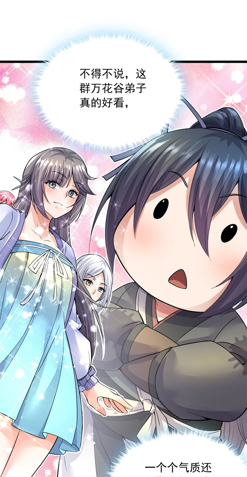 第44话 接着舞27