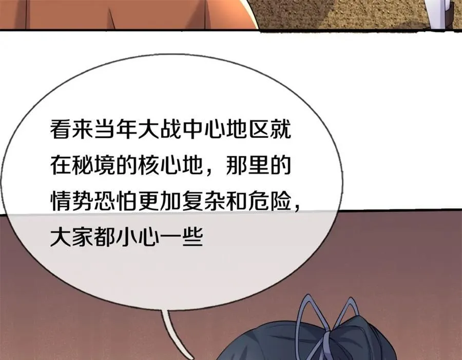 第160话 不做停留18