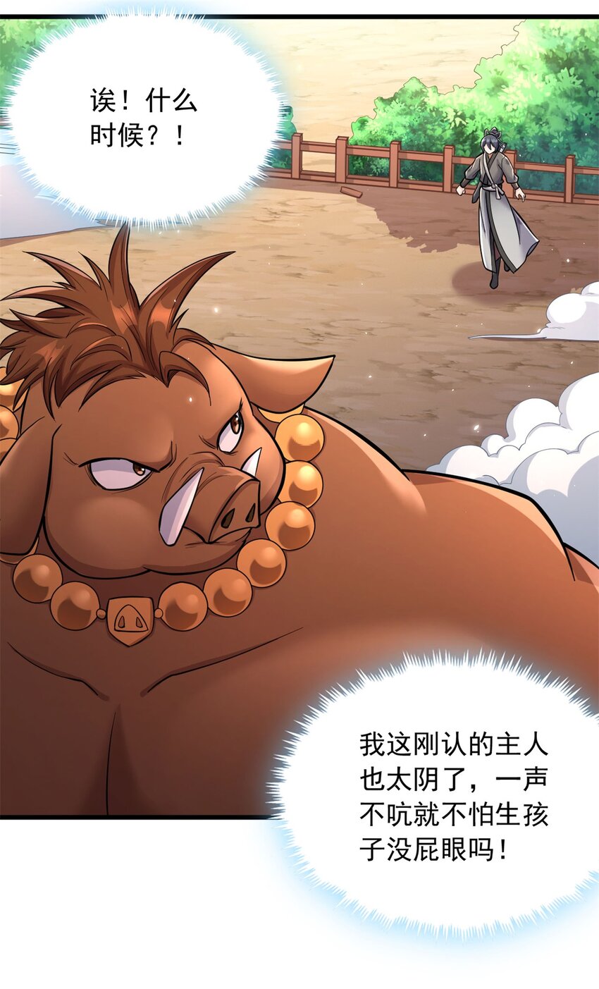 第40话 前后夹击25