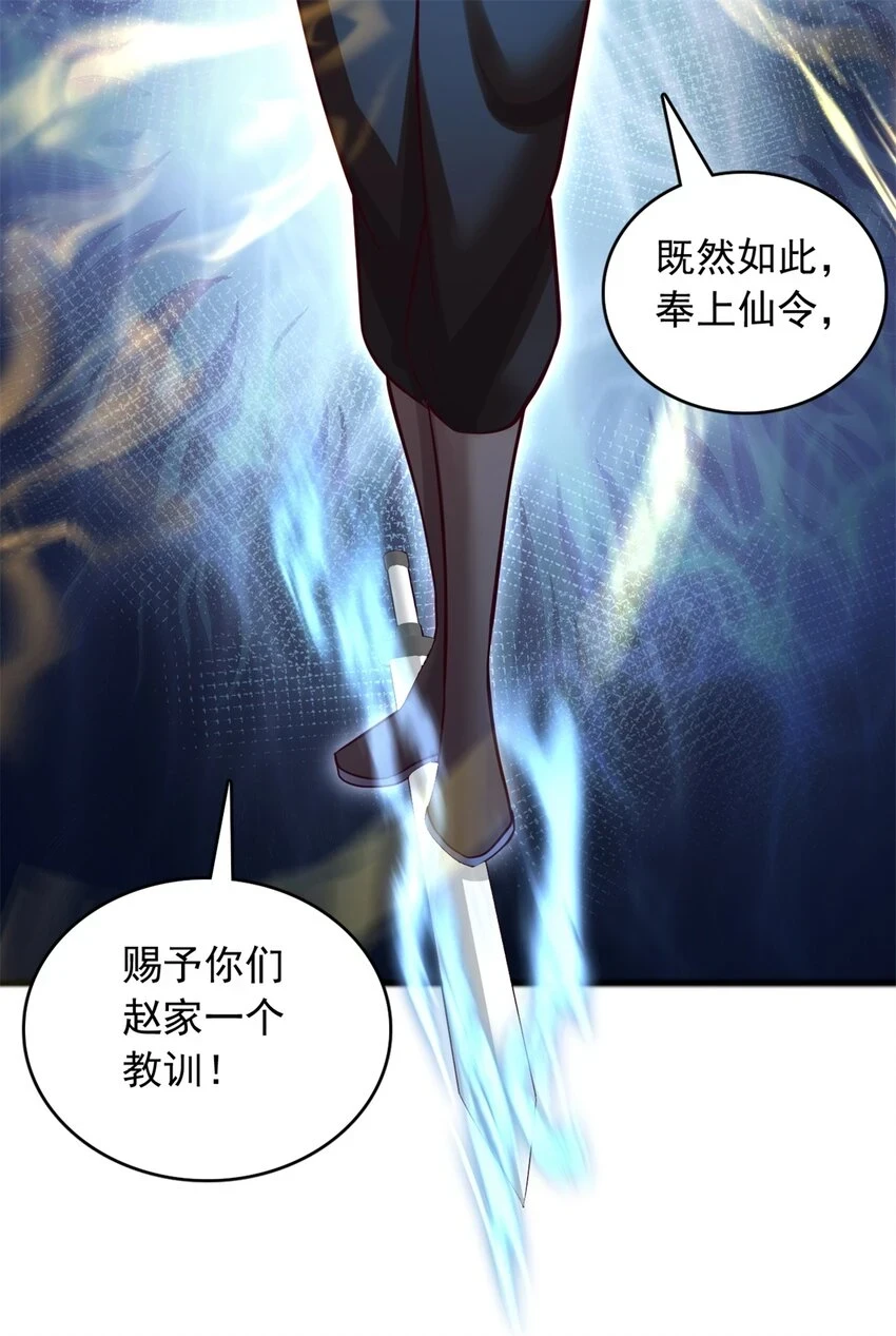 第51话 赔礼道歉28