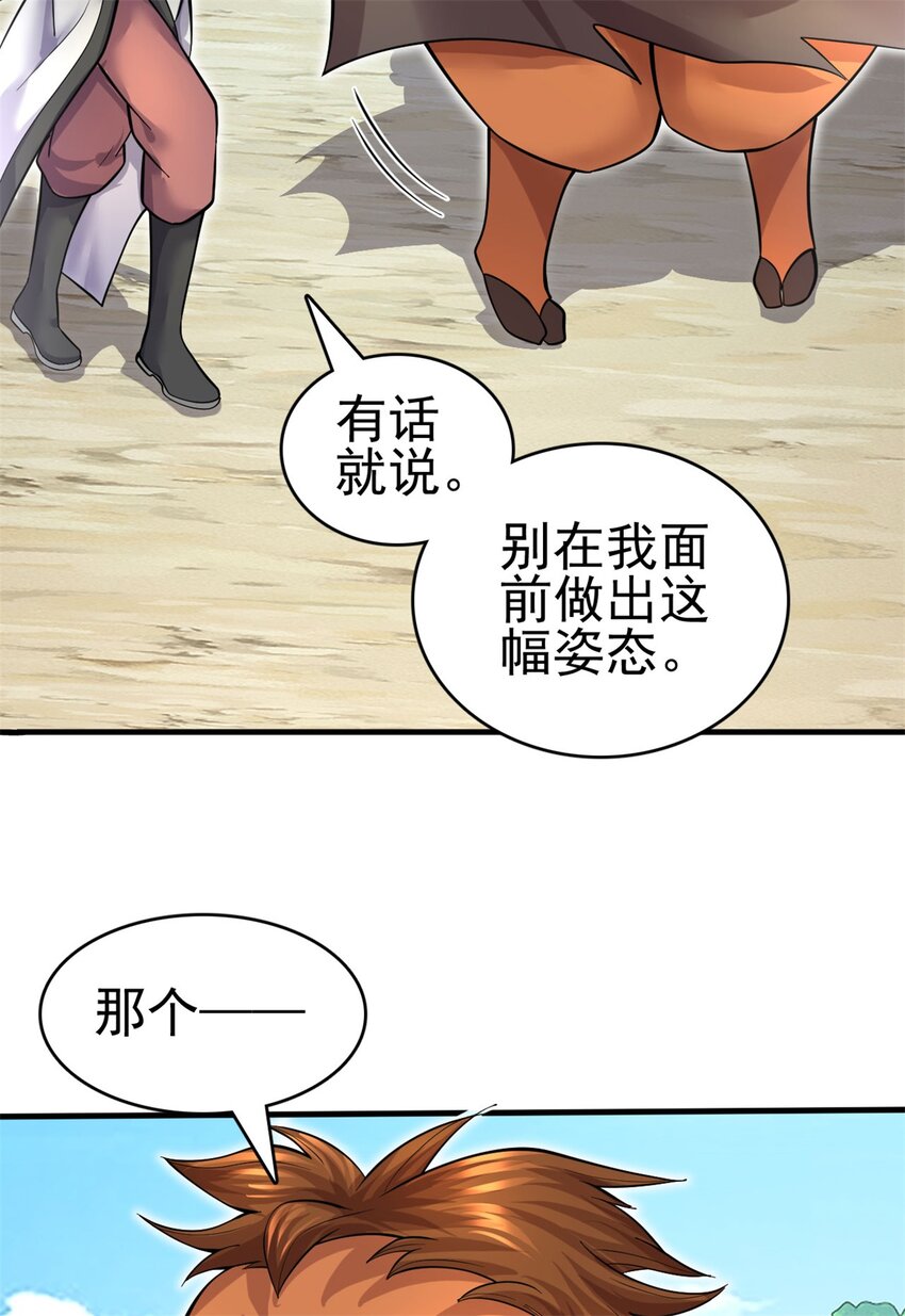 第42话 我们也是你的家人12