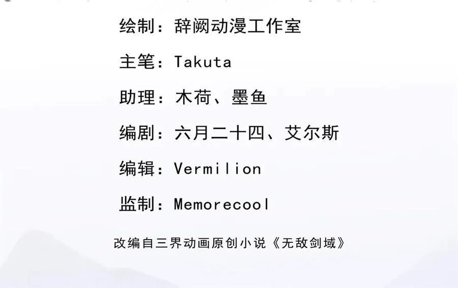 第167话 封印所在3