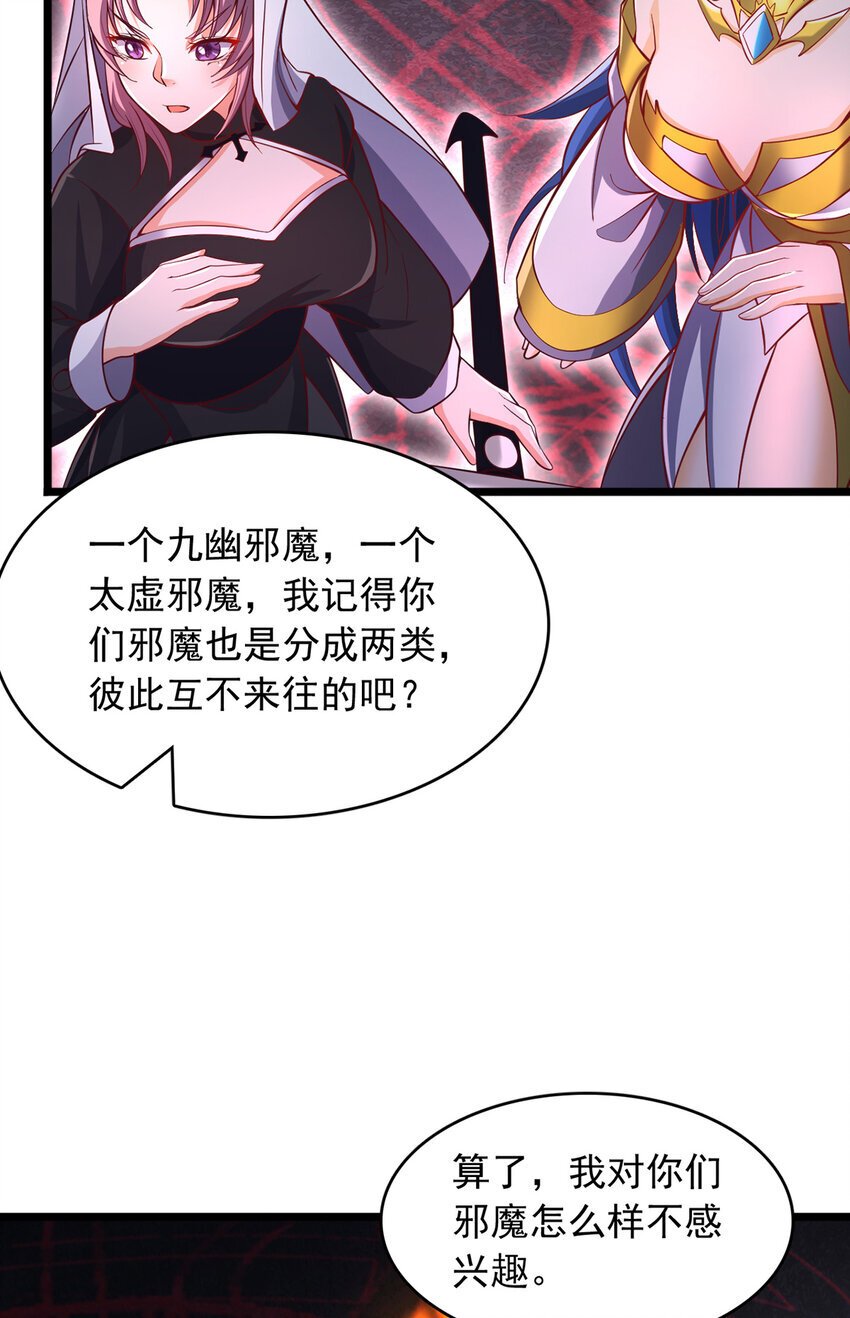 第101话 意想不到的发现3