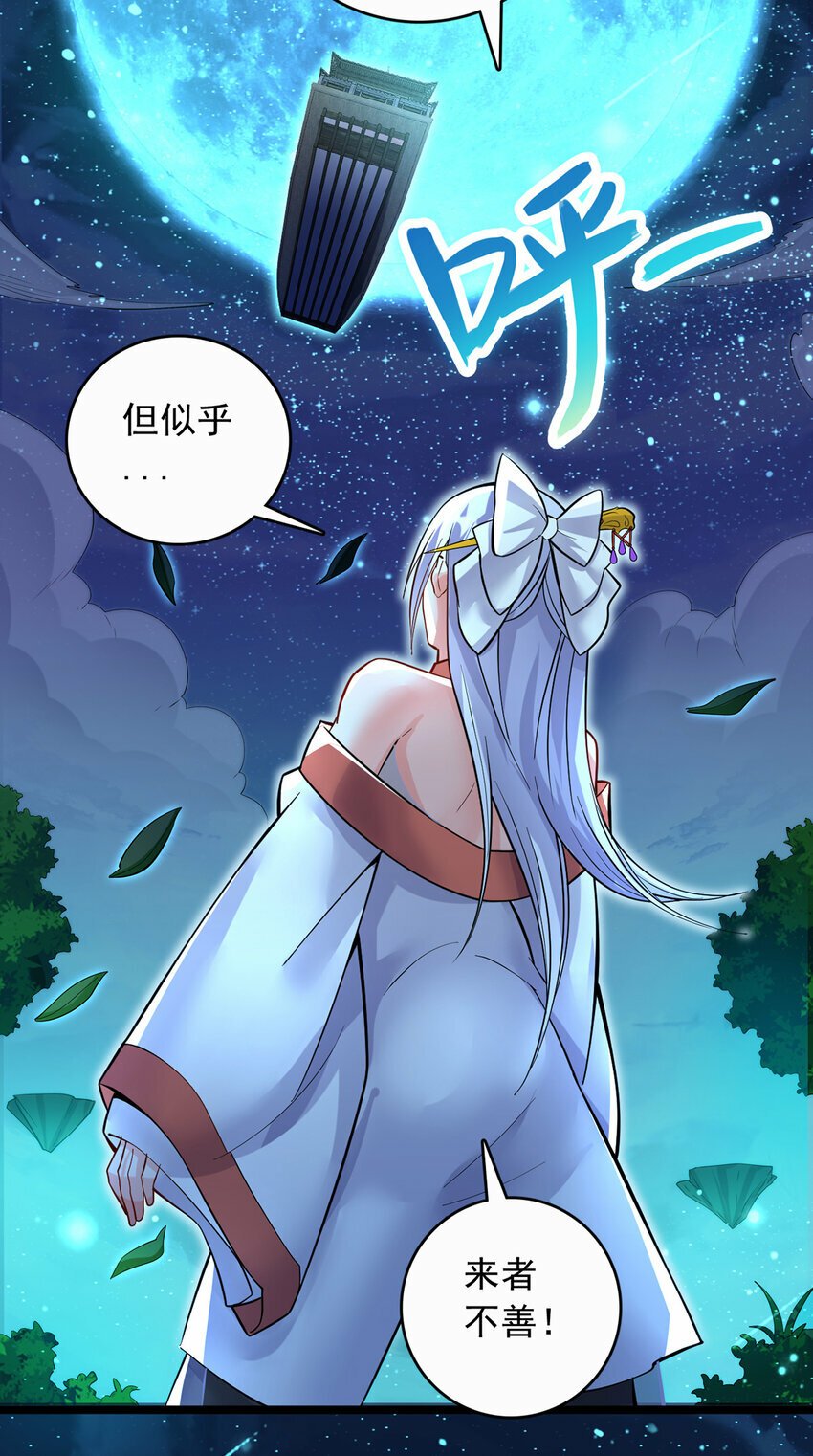 第78话 上章仙界，来者不善29