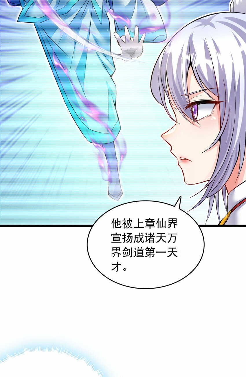 第84话 迎战莫川10