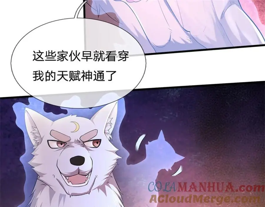 第141话 仔细搜索34