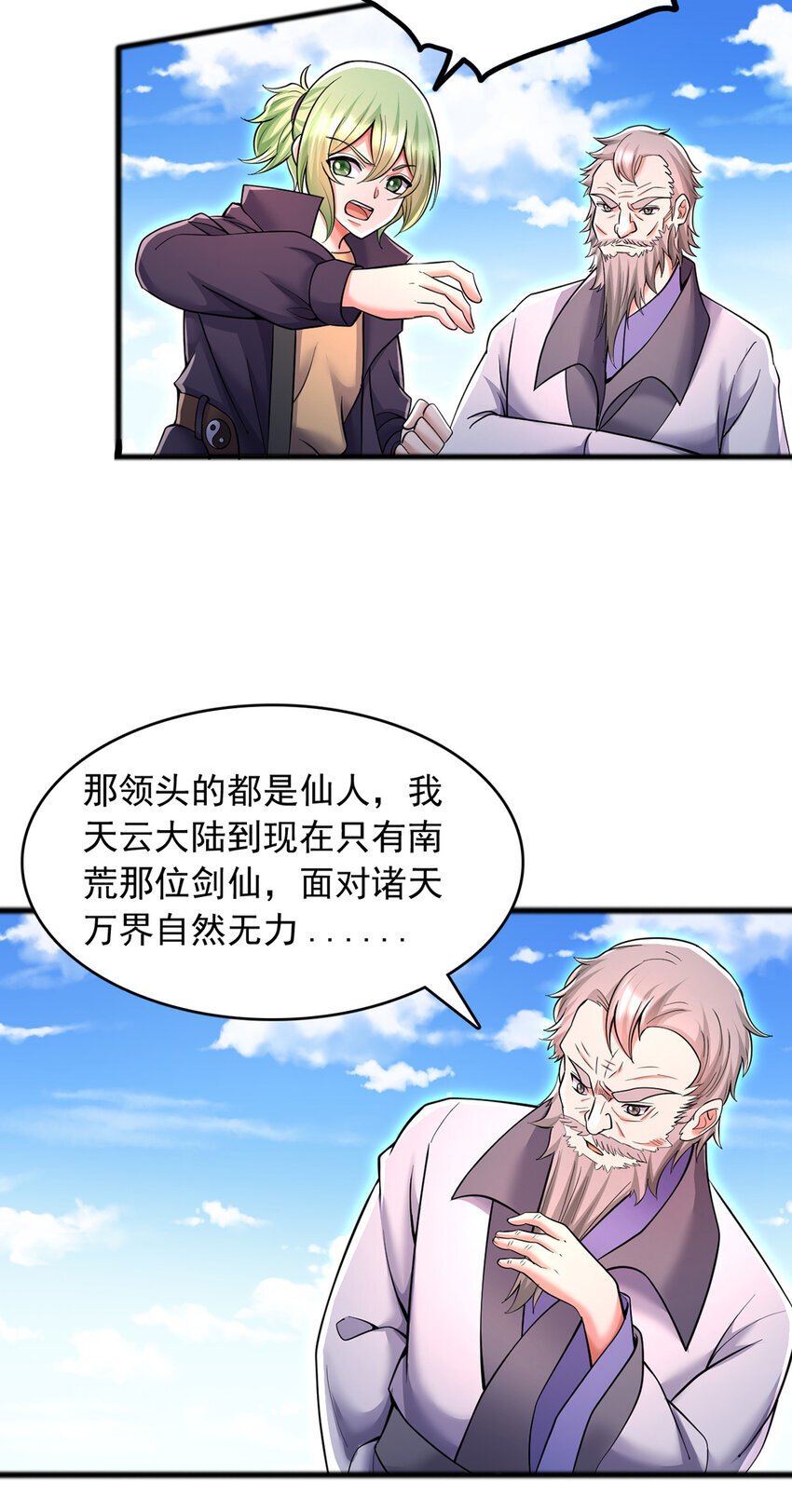 第111话 全力修炼！20