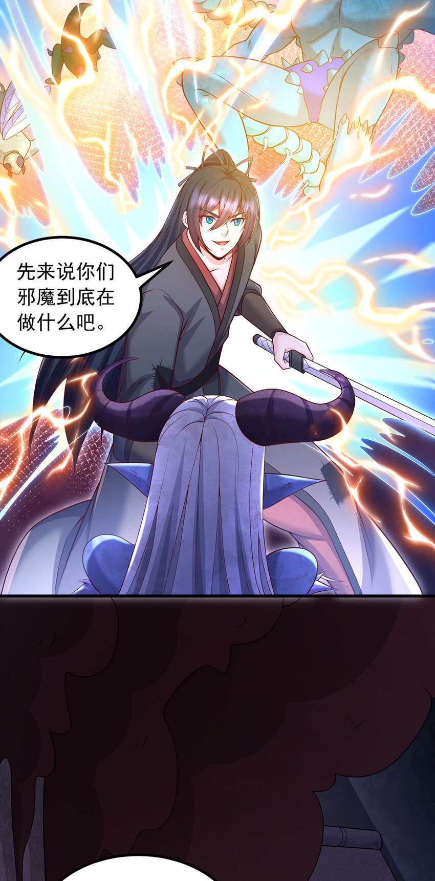 第100话 背后的阴谋15