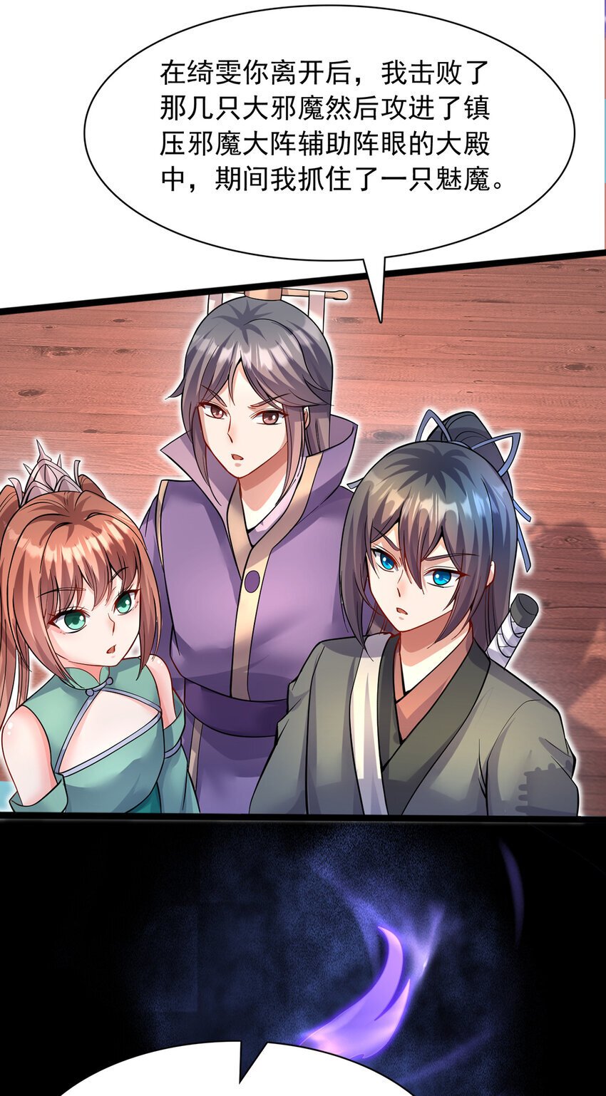 第102话 危机之中19