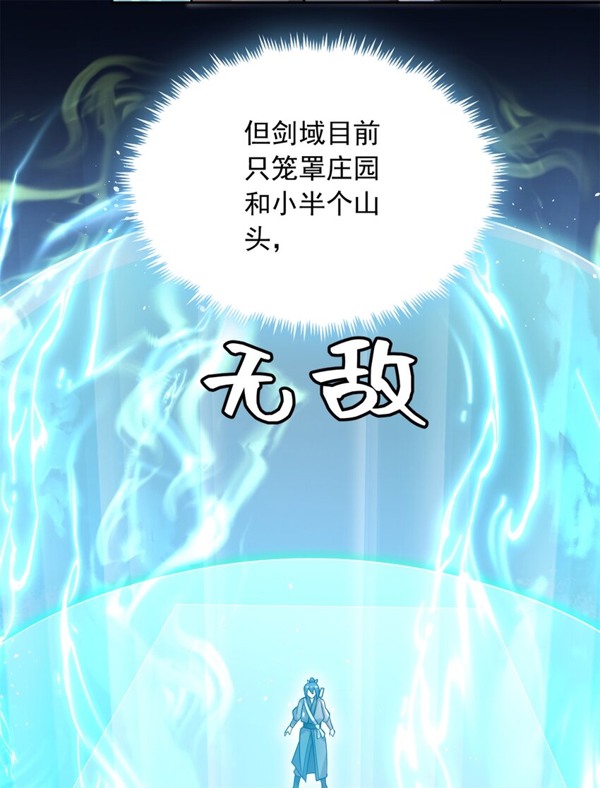第36话 上钩了8
