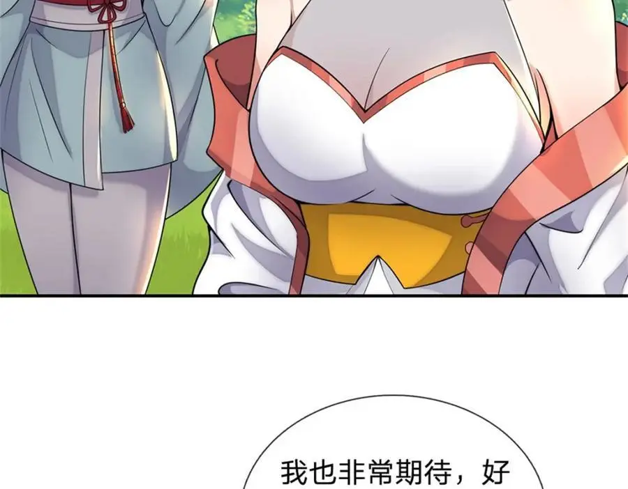第146话 名声如何17