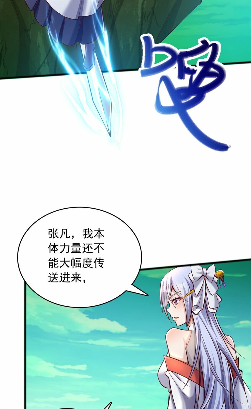 第72话 拯救生命2