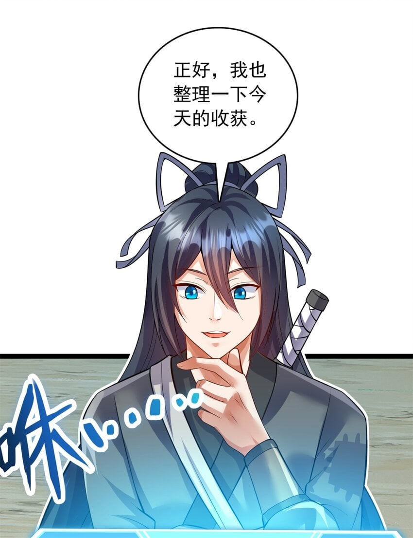 第67话 开始期待22