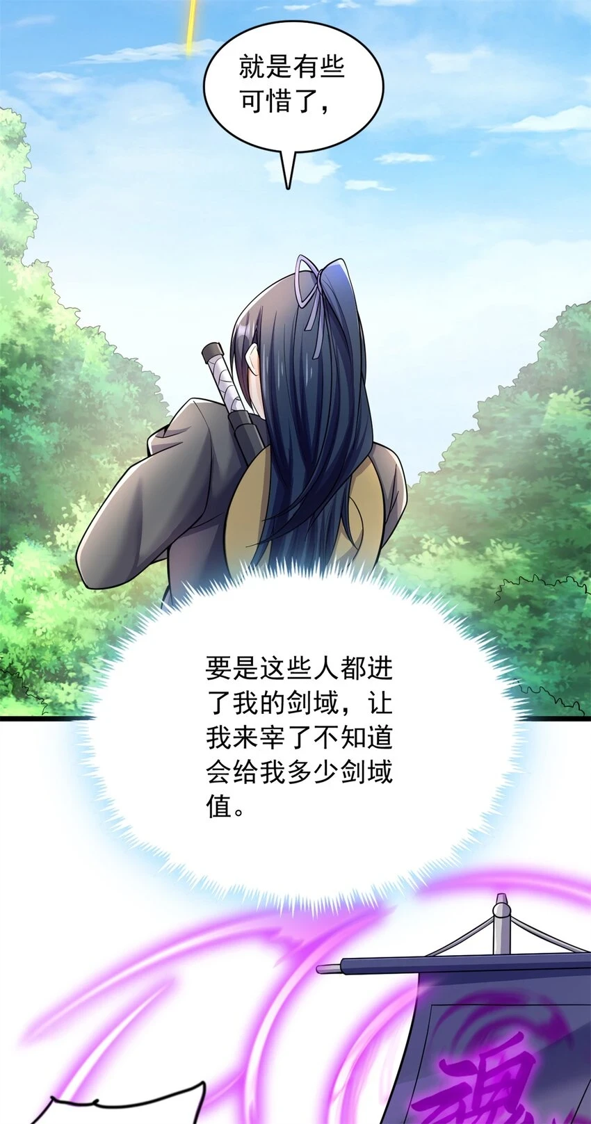 第48话 噬魂幡15
