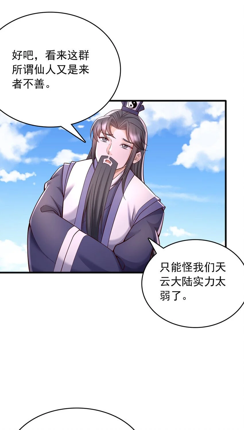 第120话 冠冕堂皇5