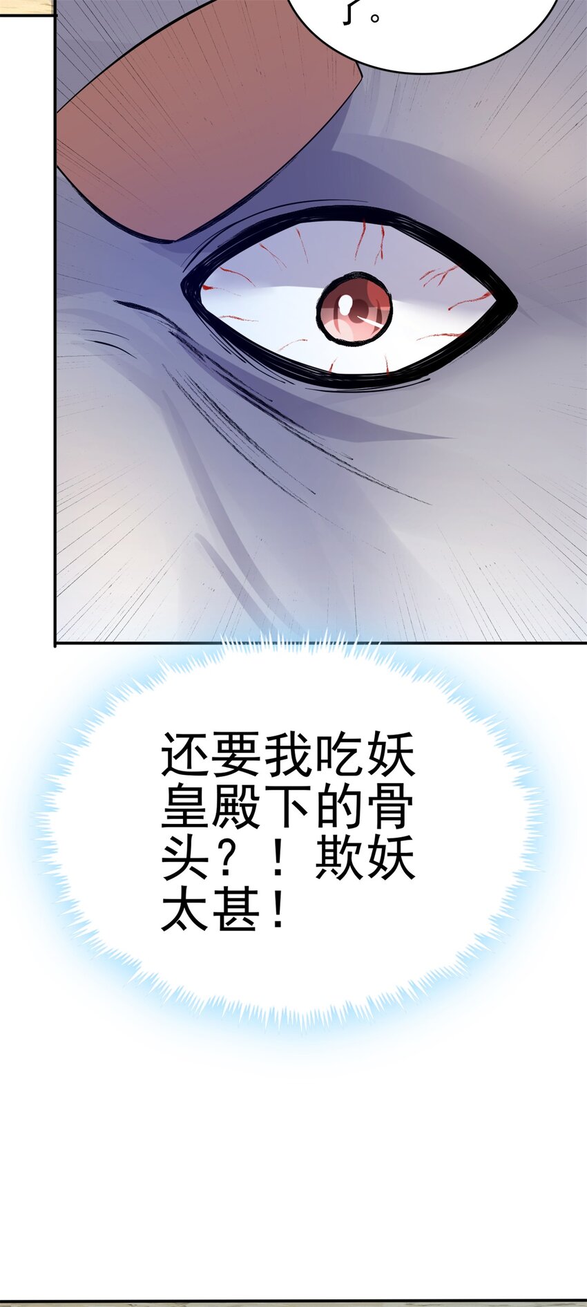 第7话 真香27