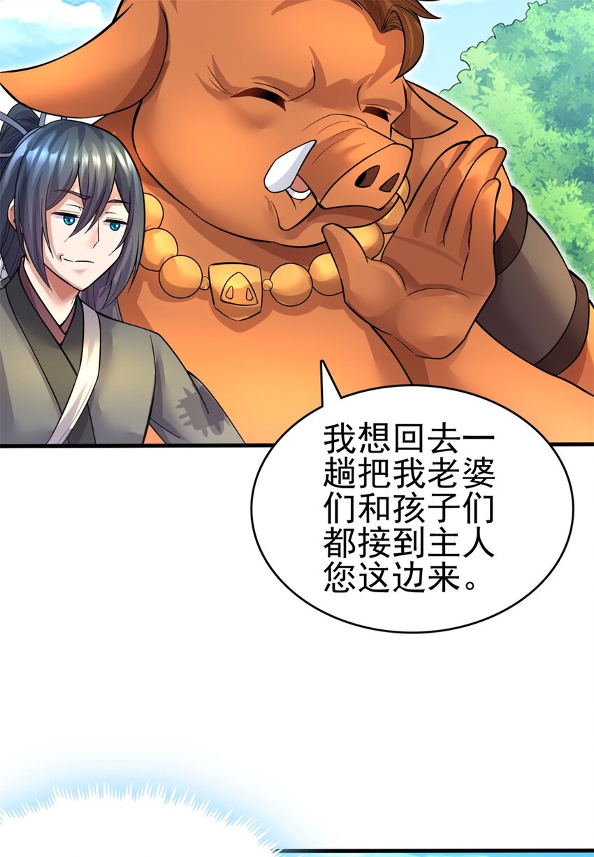 第42话 我们也是你的家人13