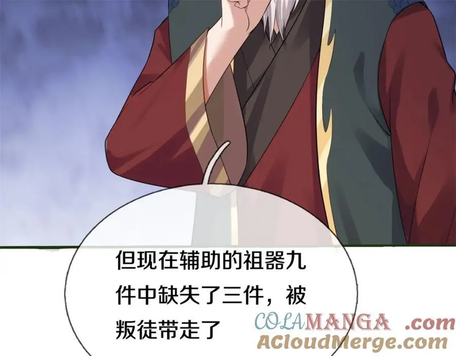 第156话 传承秘密45