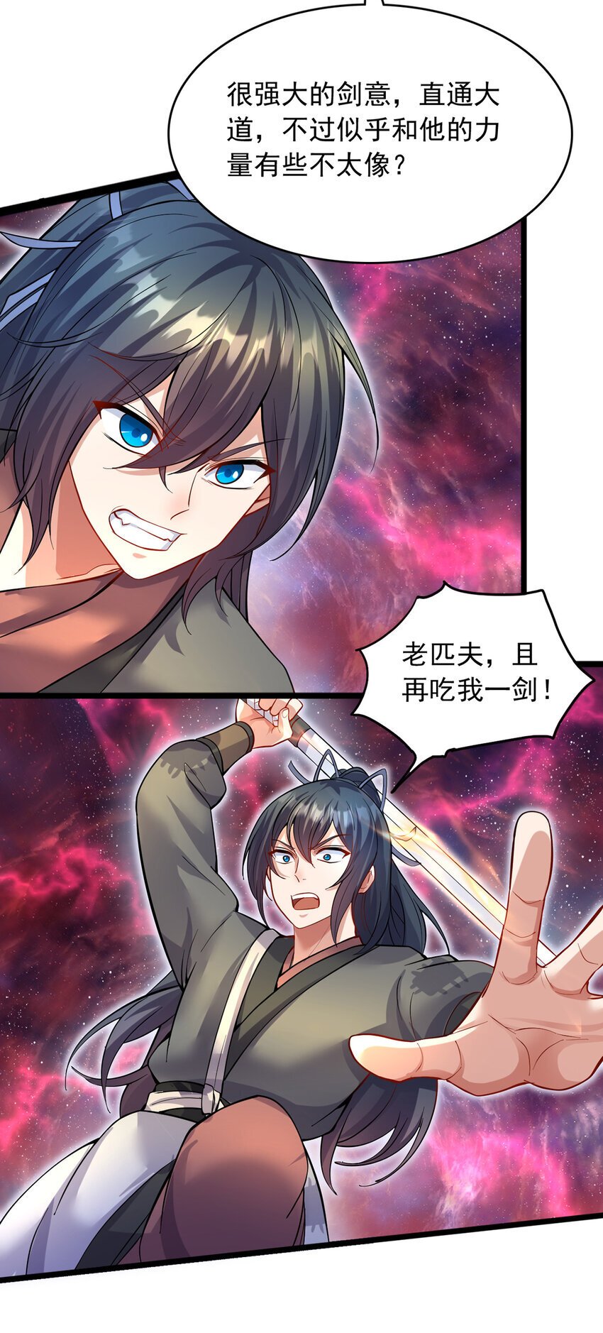 第105话 神秘的强敌24