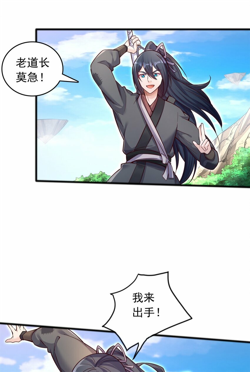 第71话 不敢放松16