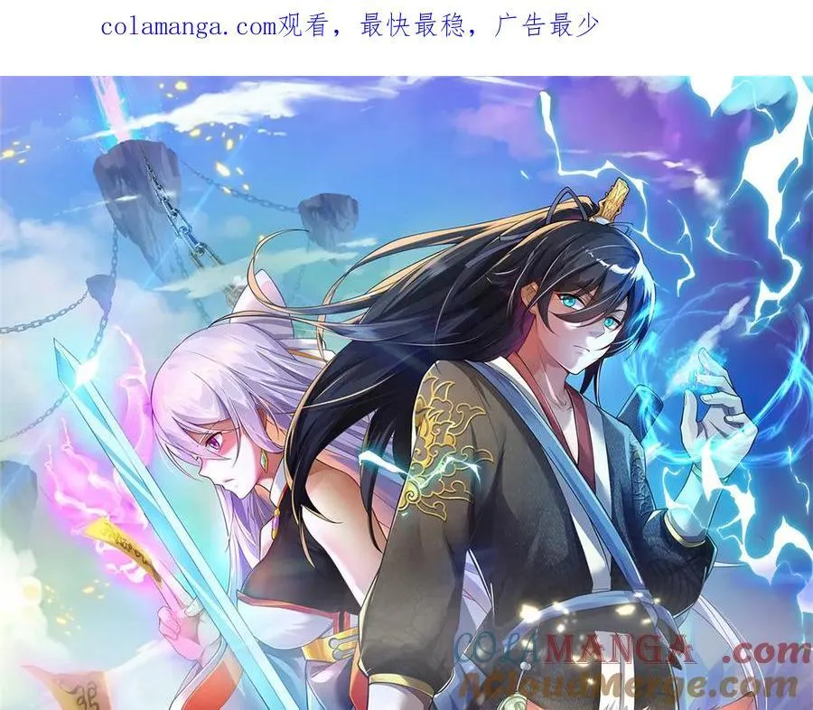 第190话 遭遇背叛0