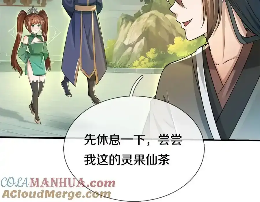 第149话 暂时安全91
