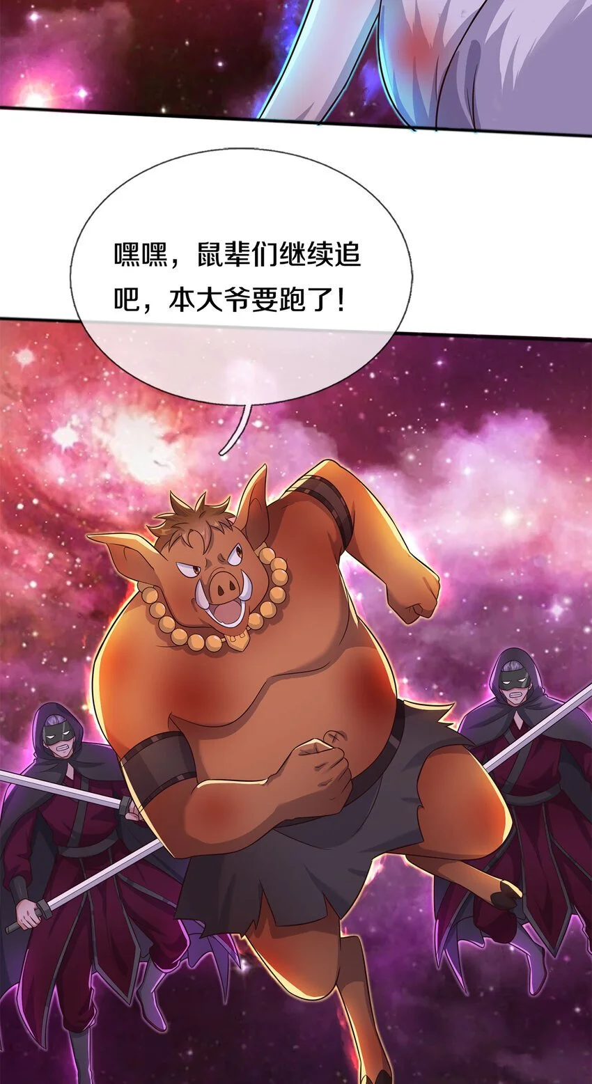 第140话 传承线索14
