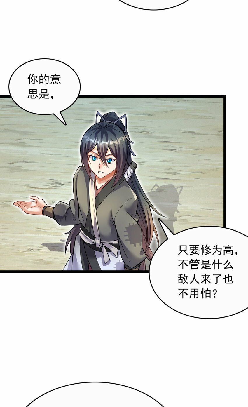 第77话 风波暂平7