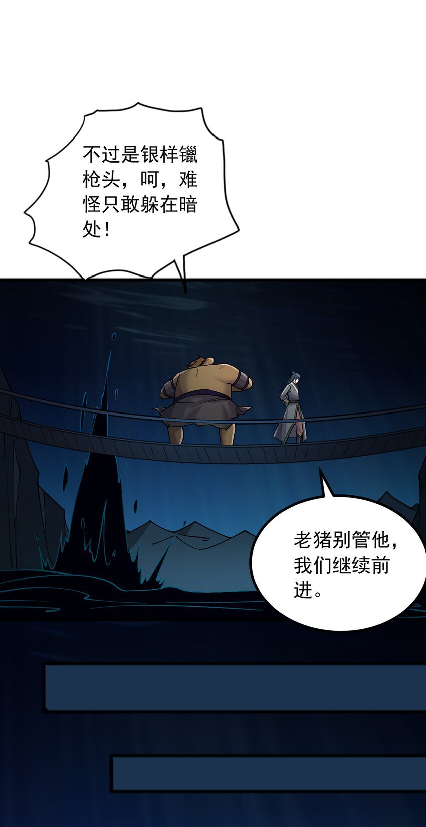 第109话 陵中镇龙之台9