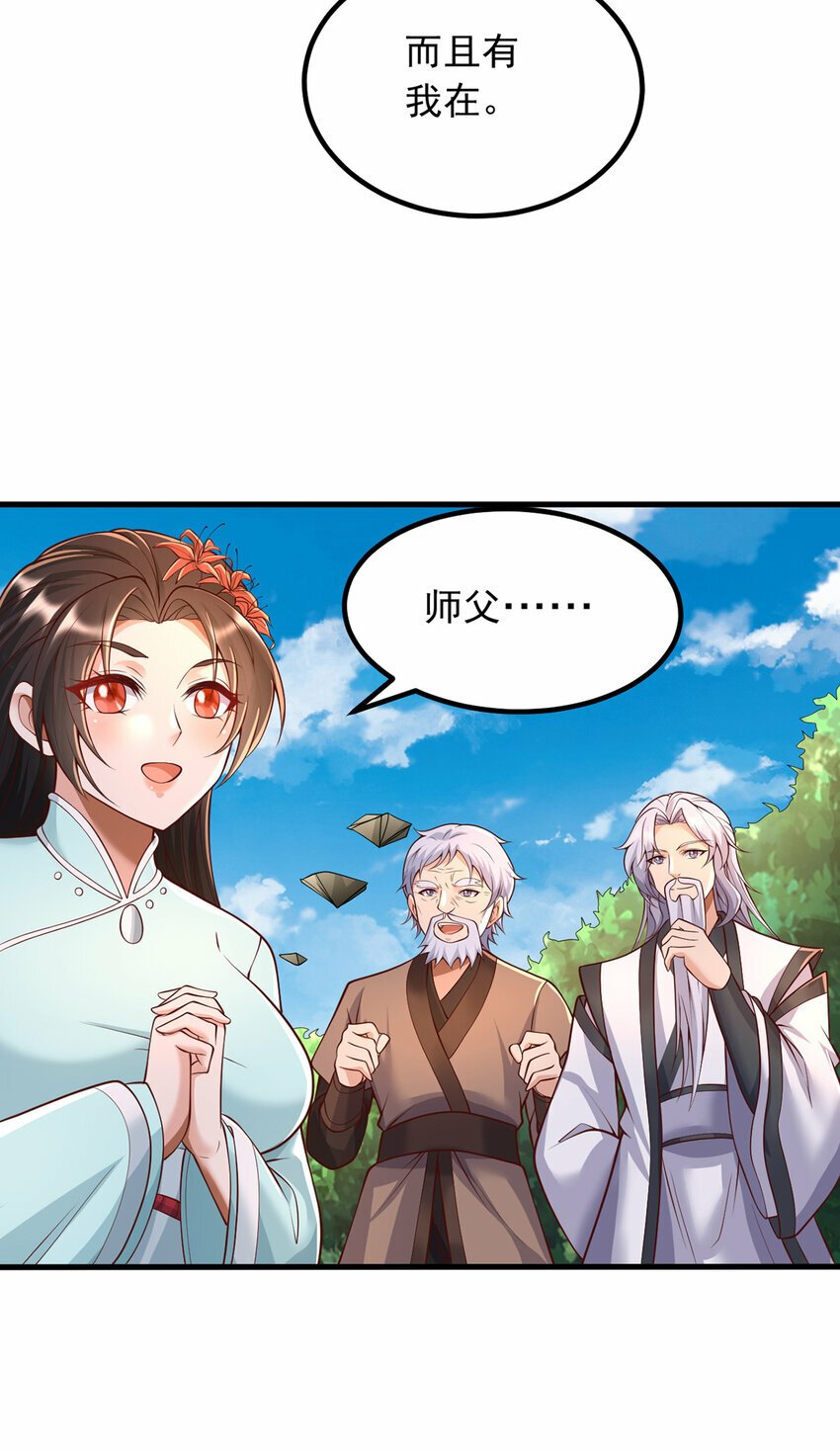 第79话 千里迢迢，送上门来2