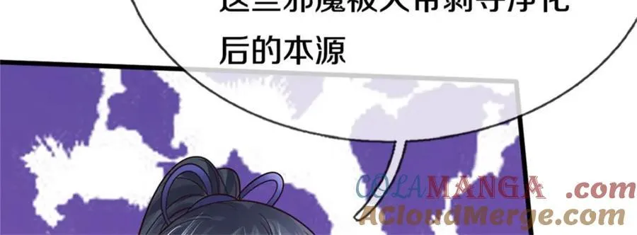 第164话 仙帝之剑89