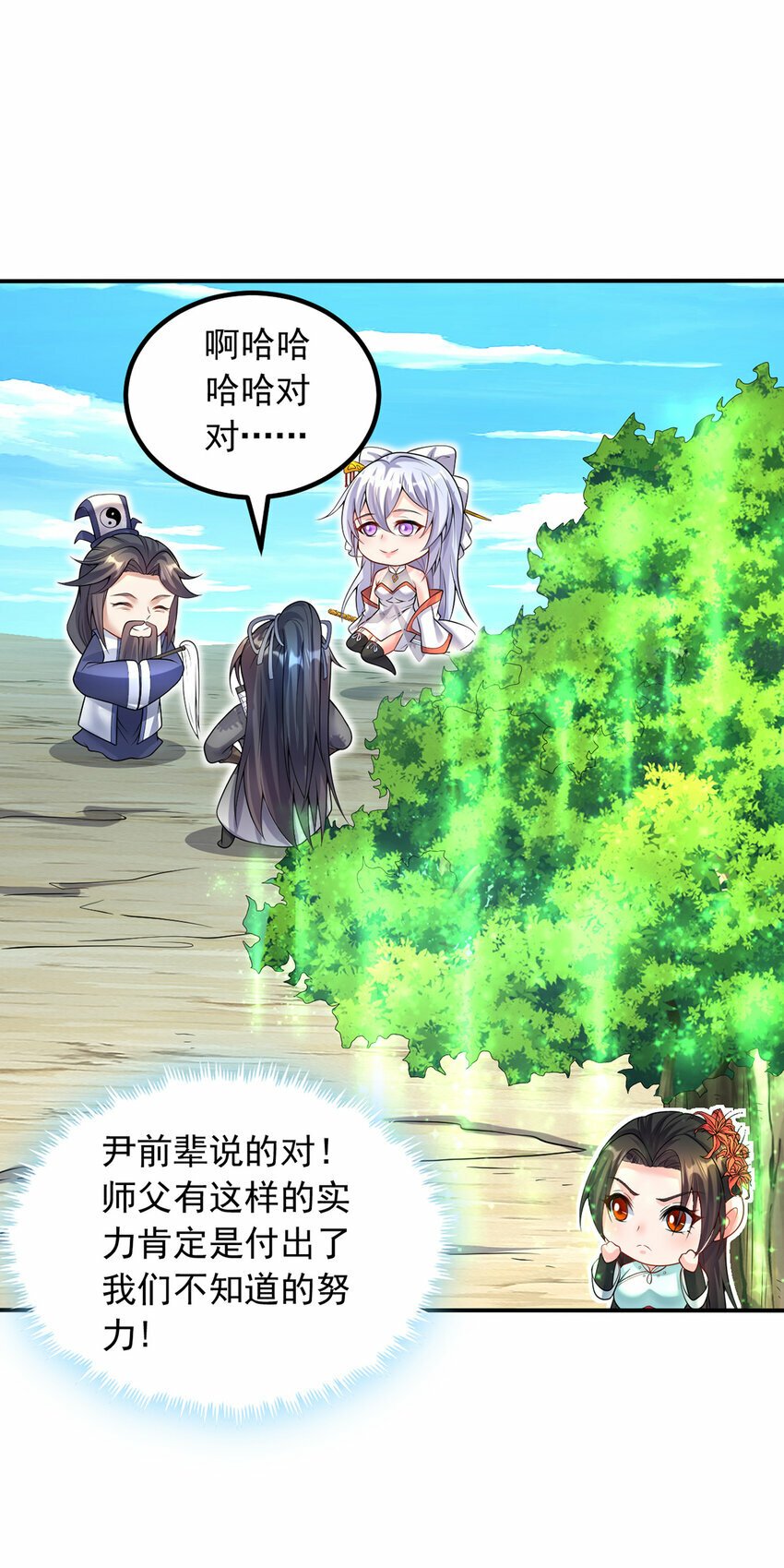 第74话 魔尊出山8