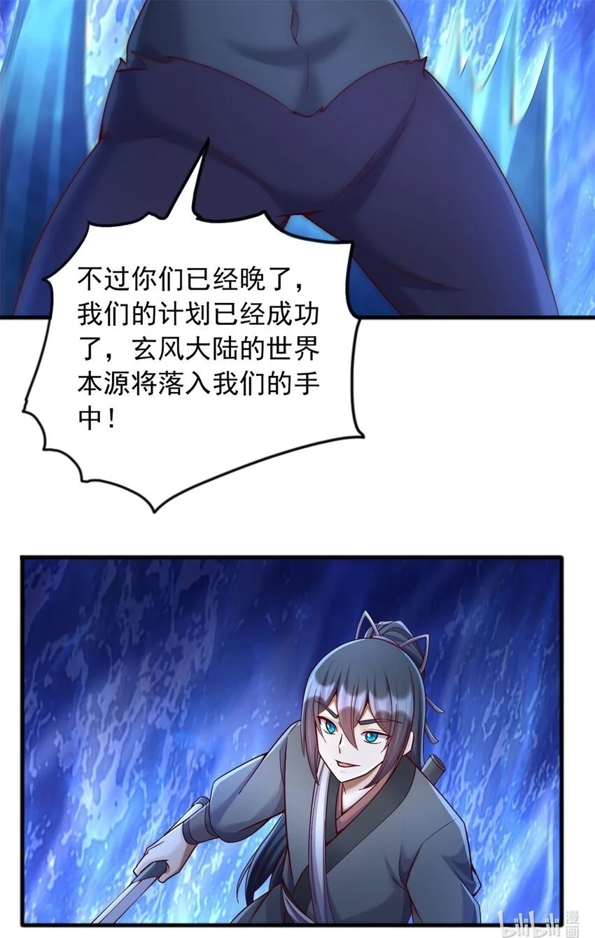 第130话 冠冕堂皇30