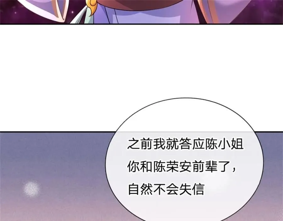 第147话 守陵圣女10