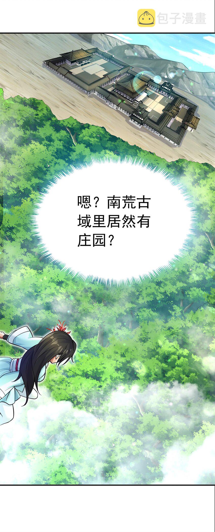 第10话 抱大腿才是王道25